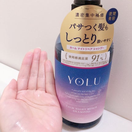 カームナイトリペアシャンプー/トリートメント/YOLU/市販シャンプーを使ったクチコミ(2枚目)