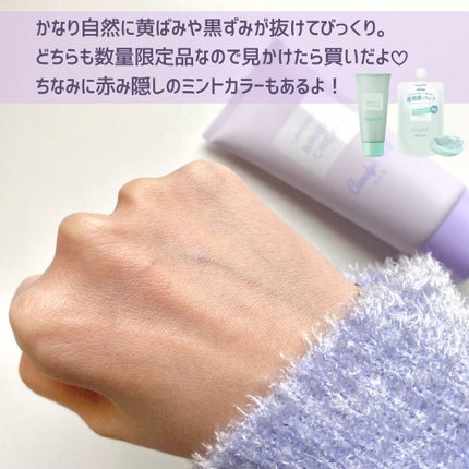 ブライトピュアクリーム/CandyDoll/化粧下地を使ったクチコミ(9枚目)