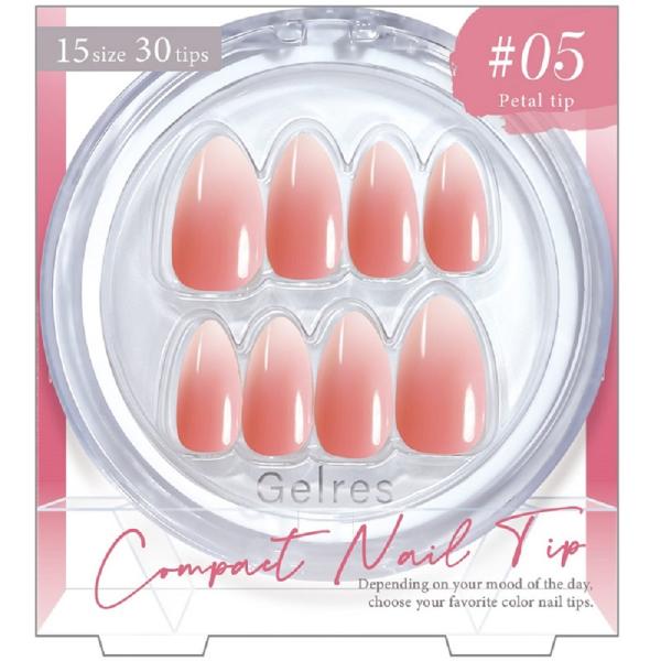 05 ペタルチップ