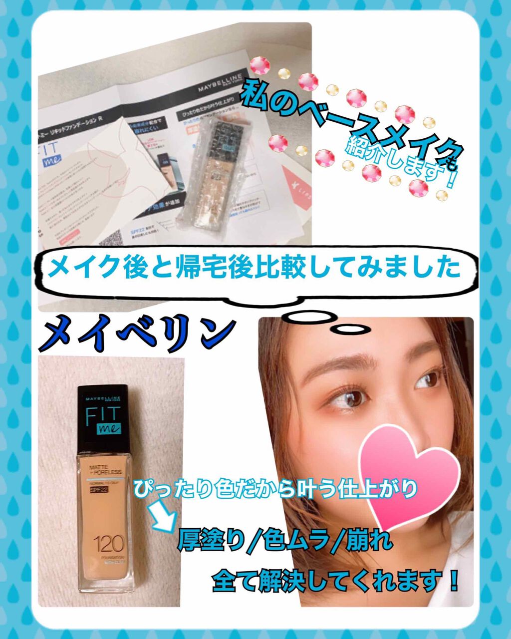 ラスティングベース/media/化粧下地を使ったクチコミ（1枚目）