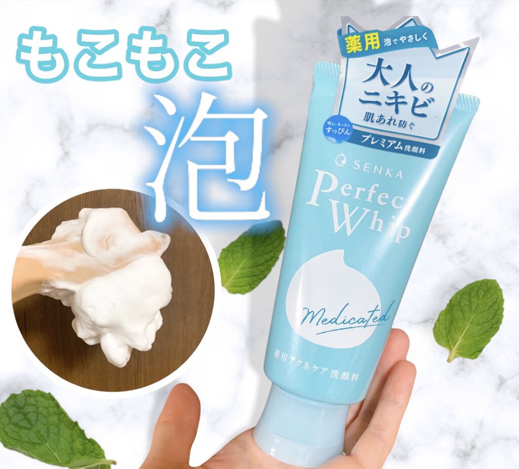 パーフェクトホイップ アクネケア/SENKA（専科）/洗顔フォームを使ったクチコミ（1枚目）