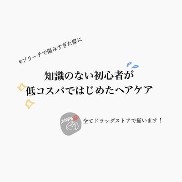 プレミアムタッチ 浸透美容液ヘアマスク/フィーノ/洗い流すヘアトリートメントを使ったクチコミ（1枚目）