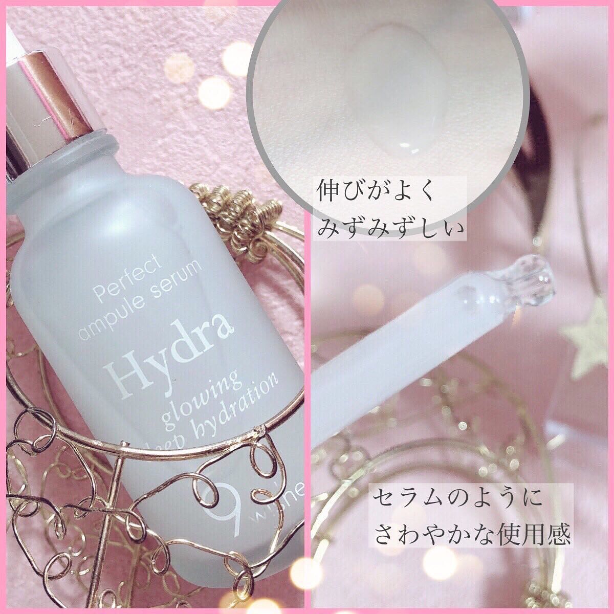 ハイドラアンプルトナー/9Wishes/化粧水を使ったクチコミ（2枚目）