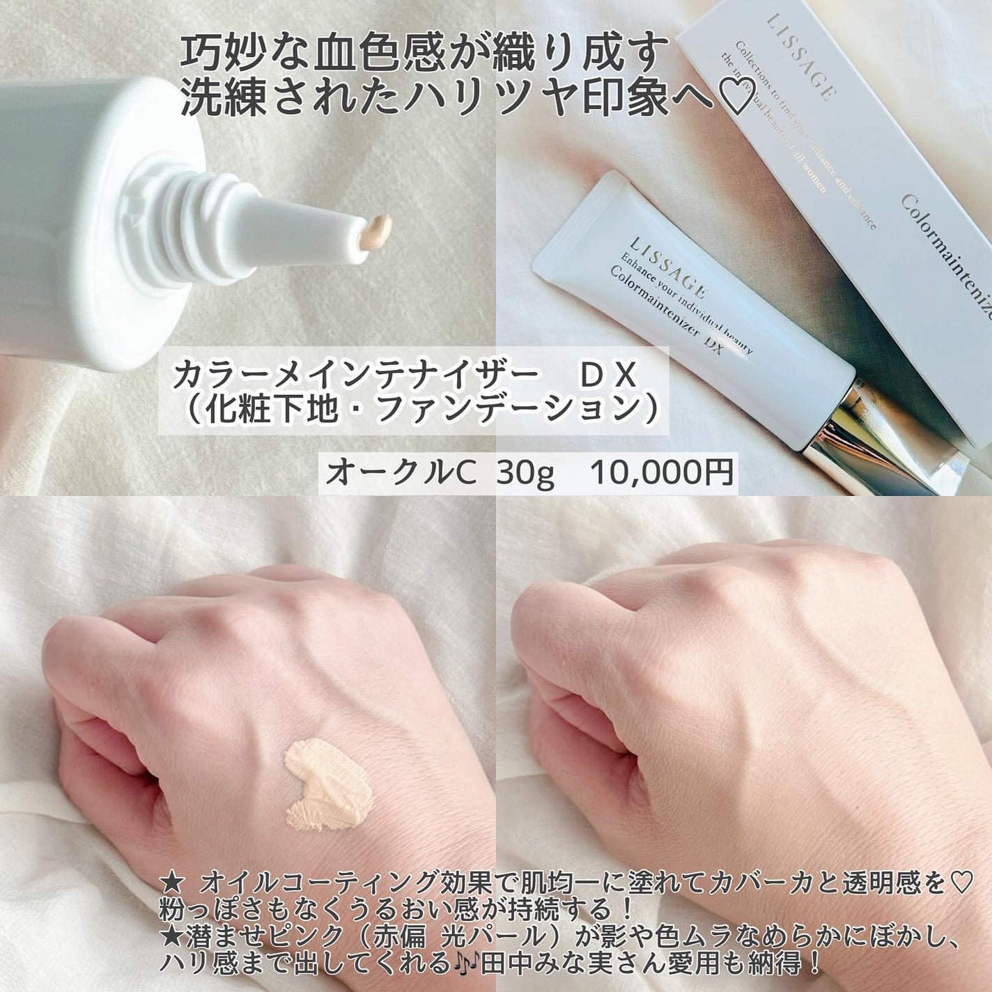 リサージ カラーメインテナイザー DX/リサージ/化粧下地を使ったクチコミ(2枚目)