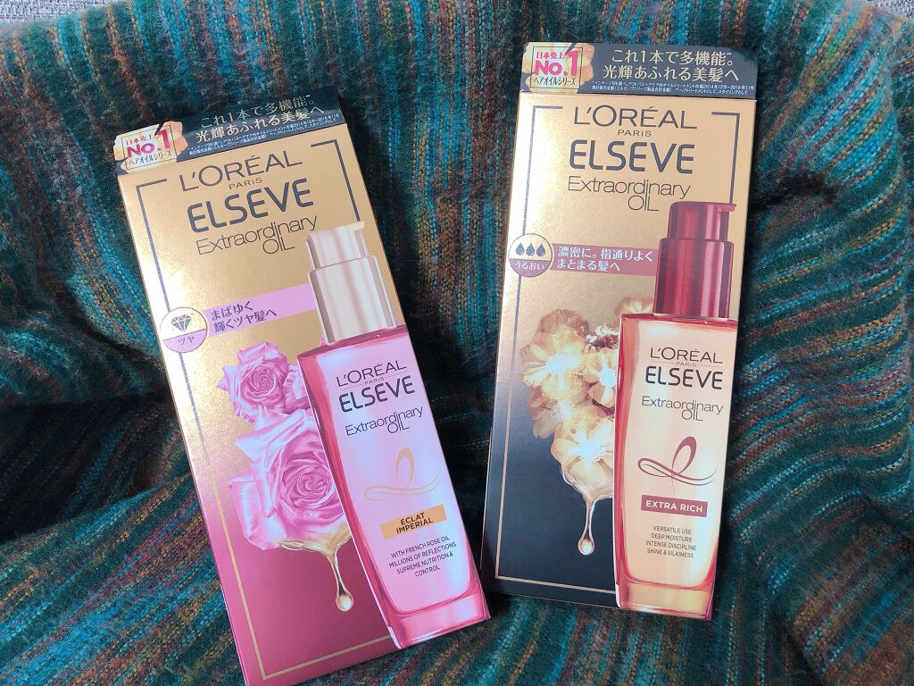 エクストラオーディナリー オイル エクラアンペリアル 艶髪オイル/ロレアル パリ/ヘアオイルを使ったクチコミ（2枚目）