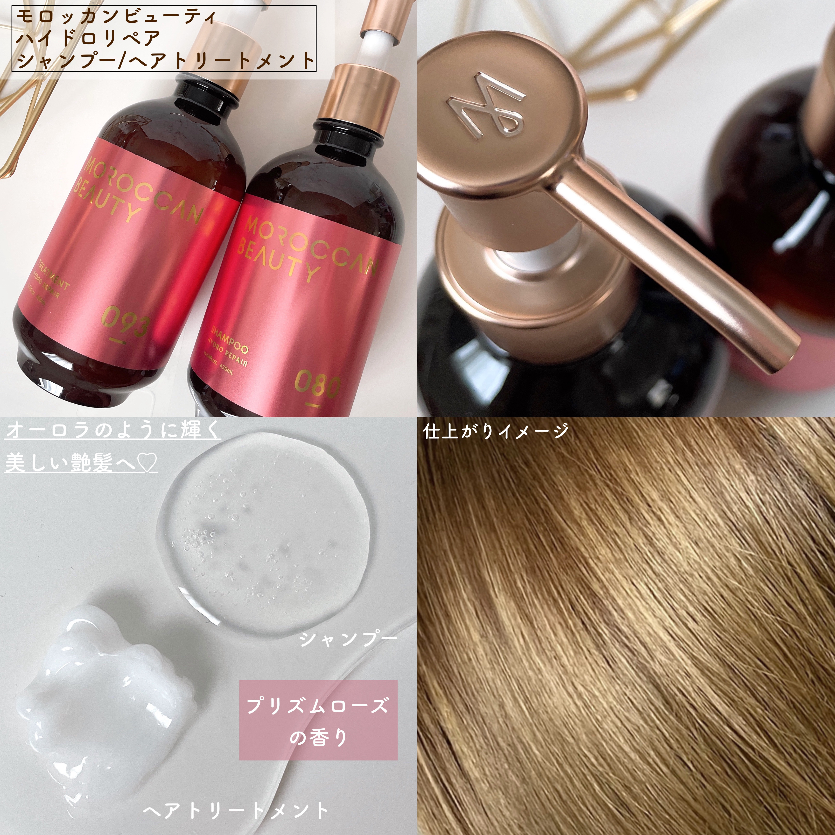 ハイドロリペア シャンプー／ヘアトリートメント/モロッカンビューティ/市販シャンプーを使ったクチコミ（2枚目）