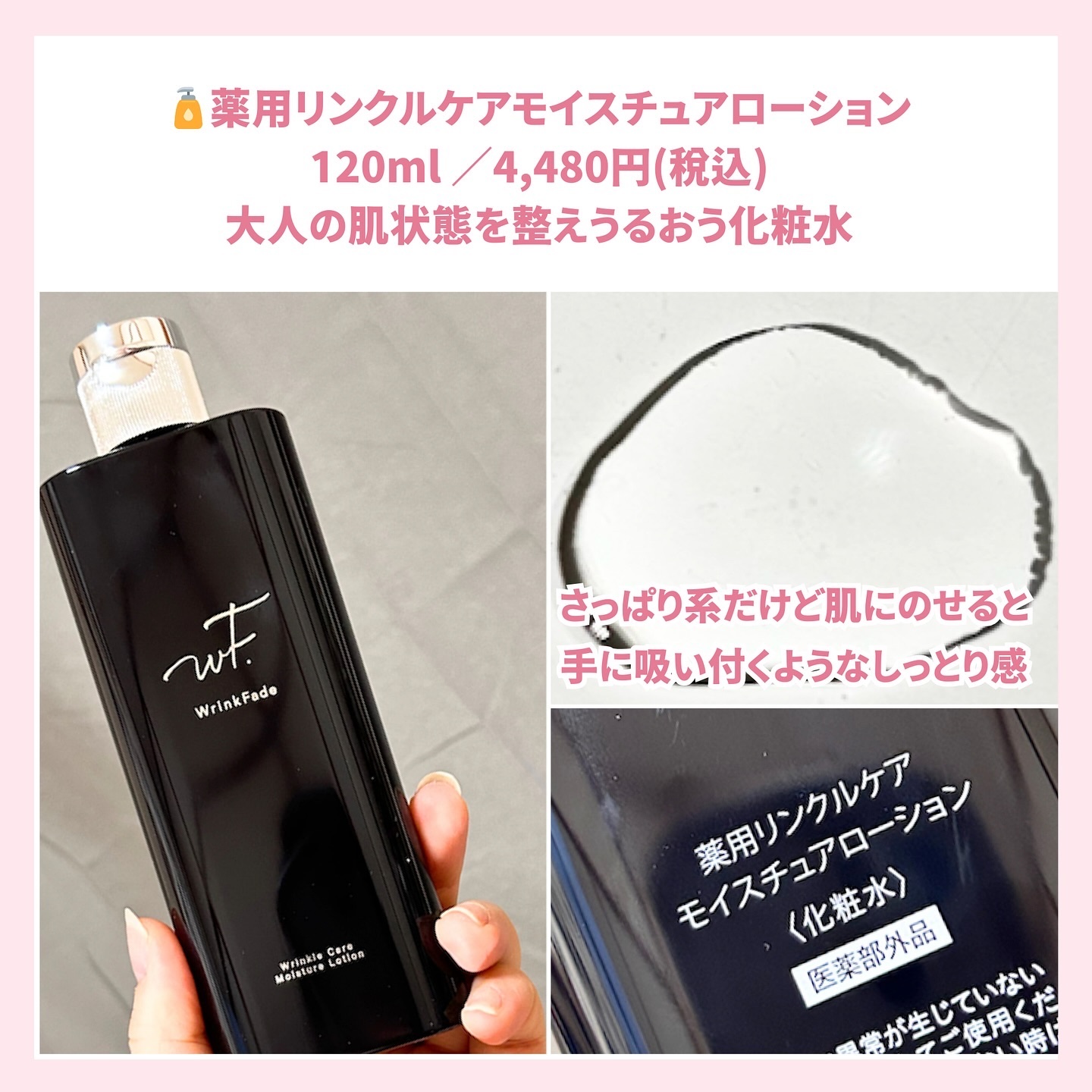 薬用リンクルケア オーバーナイトマスク/WrinkFade/フェイスクリームを使ったクチコミ（3枚目）