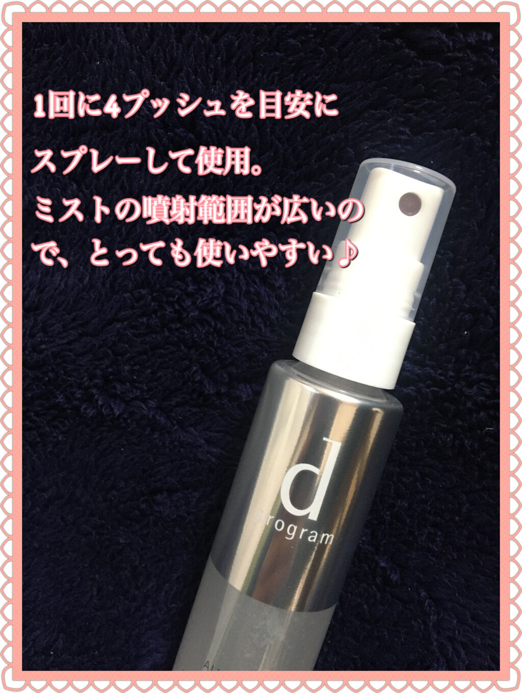 エリクシール シュペリエル つや玉ミスト/エリクシール/ミスト状化粧水を使ったクチコミ（2枚目）