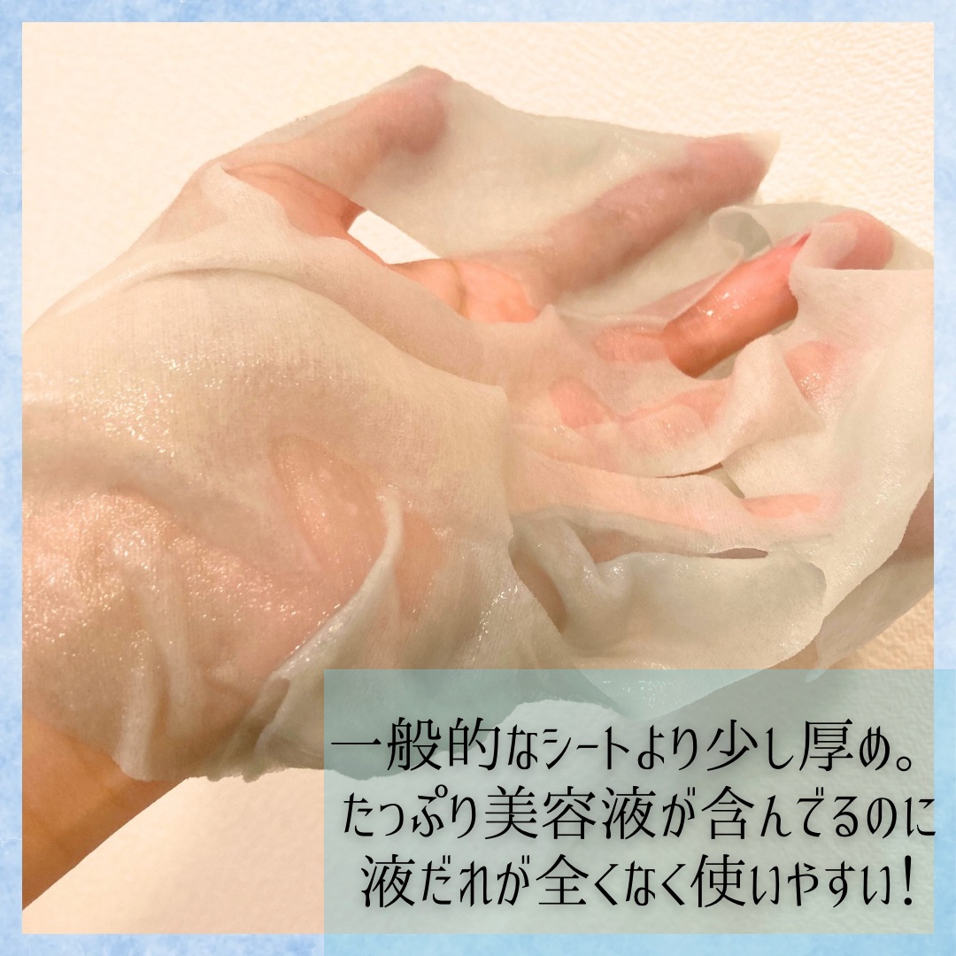 ブルー レイク モイスチャー マスク/SOROU/シートマスク・パックを使ったクチコミ（3枚目）