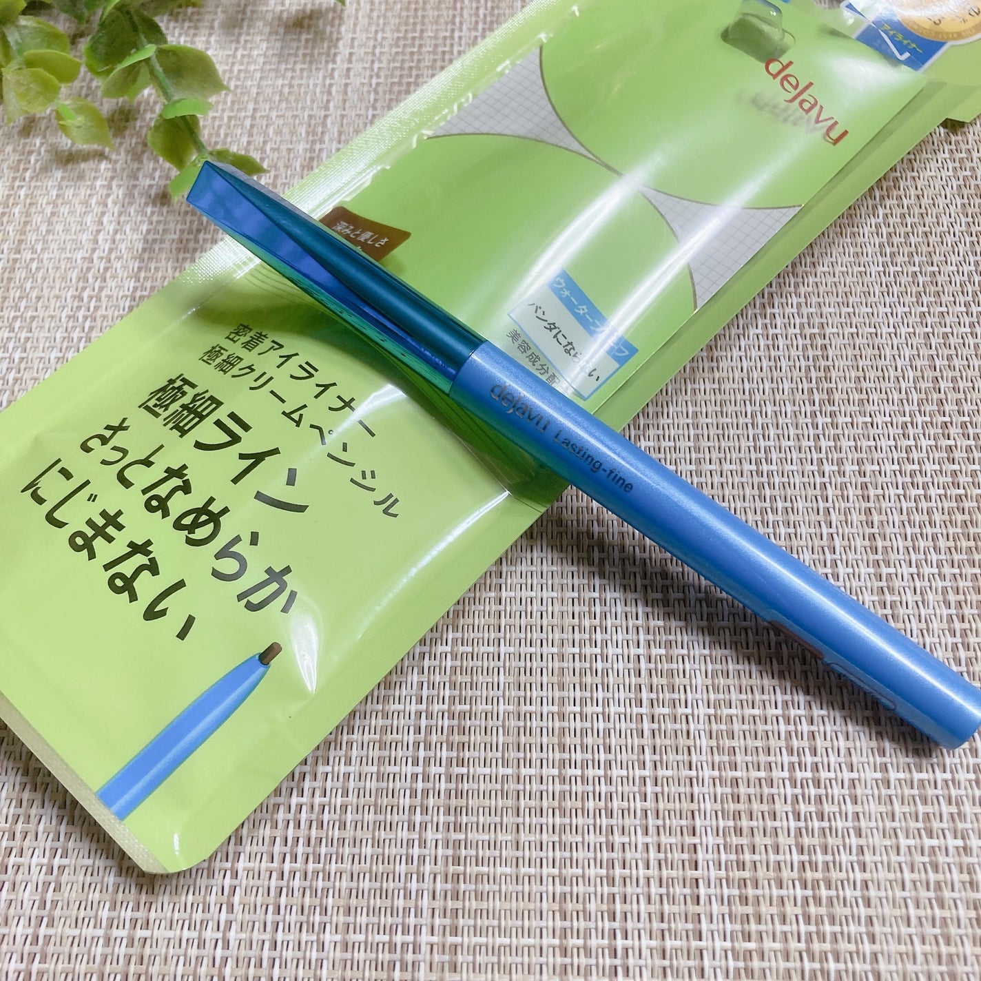 「密着アイライナー」極細クリームペンシル/デジャヴュ/ペンシルアイライナーを使ったクチコミ(4枚目)
