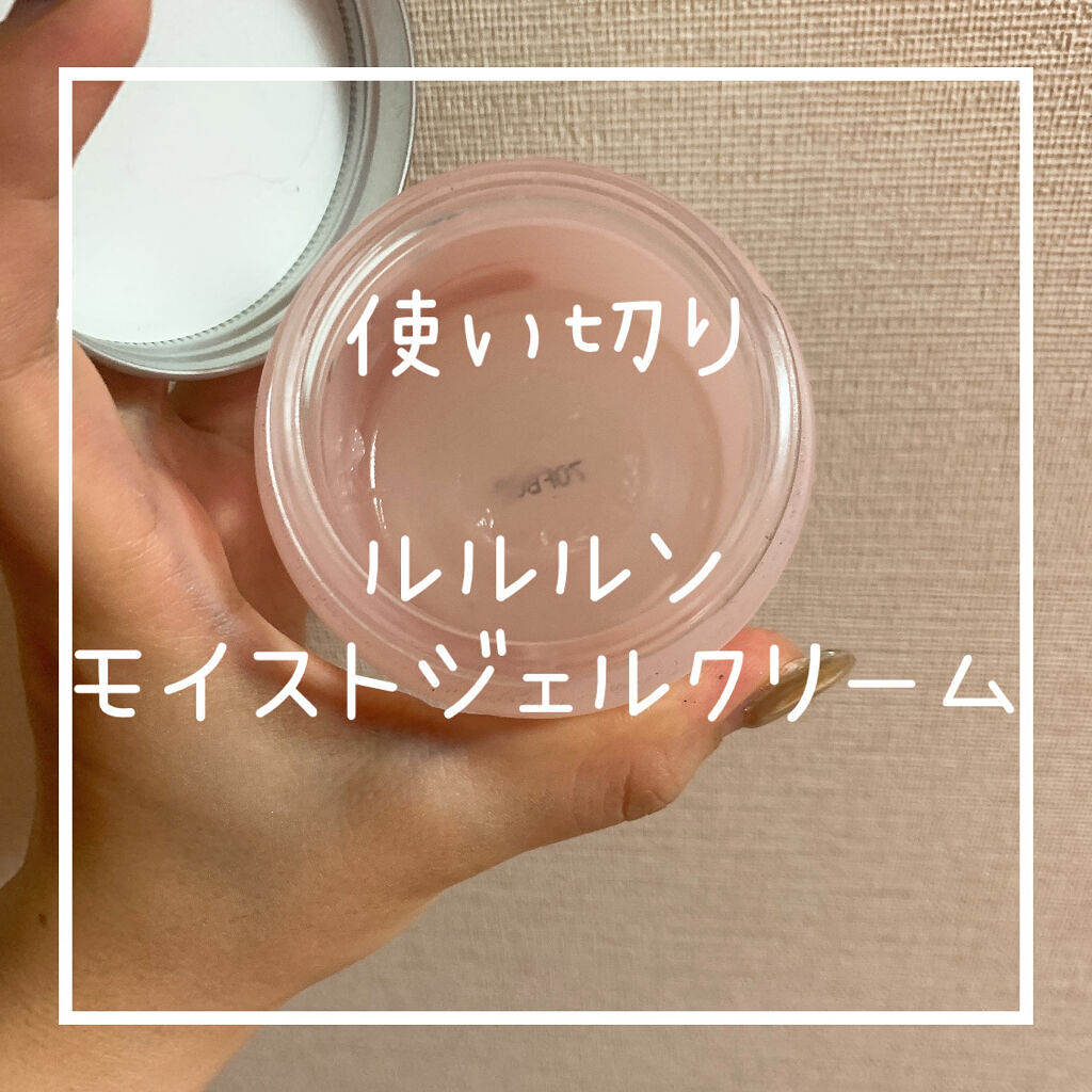 ルルルン モイストジェルクリーム（保湿タイプ）/ルルルン/フェイスクリームを使ったクチコミ（1枚目）