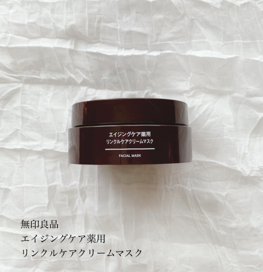 エイジングケア薬用リンクルケアクリームマスク/無印良品/フェイスクリームを使ったクチコミ（1枚目）