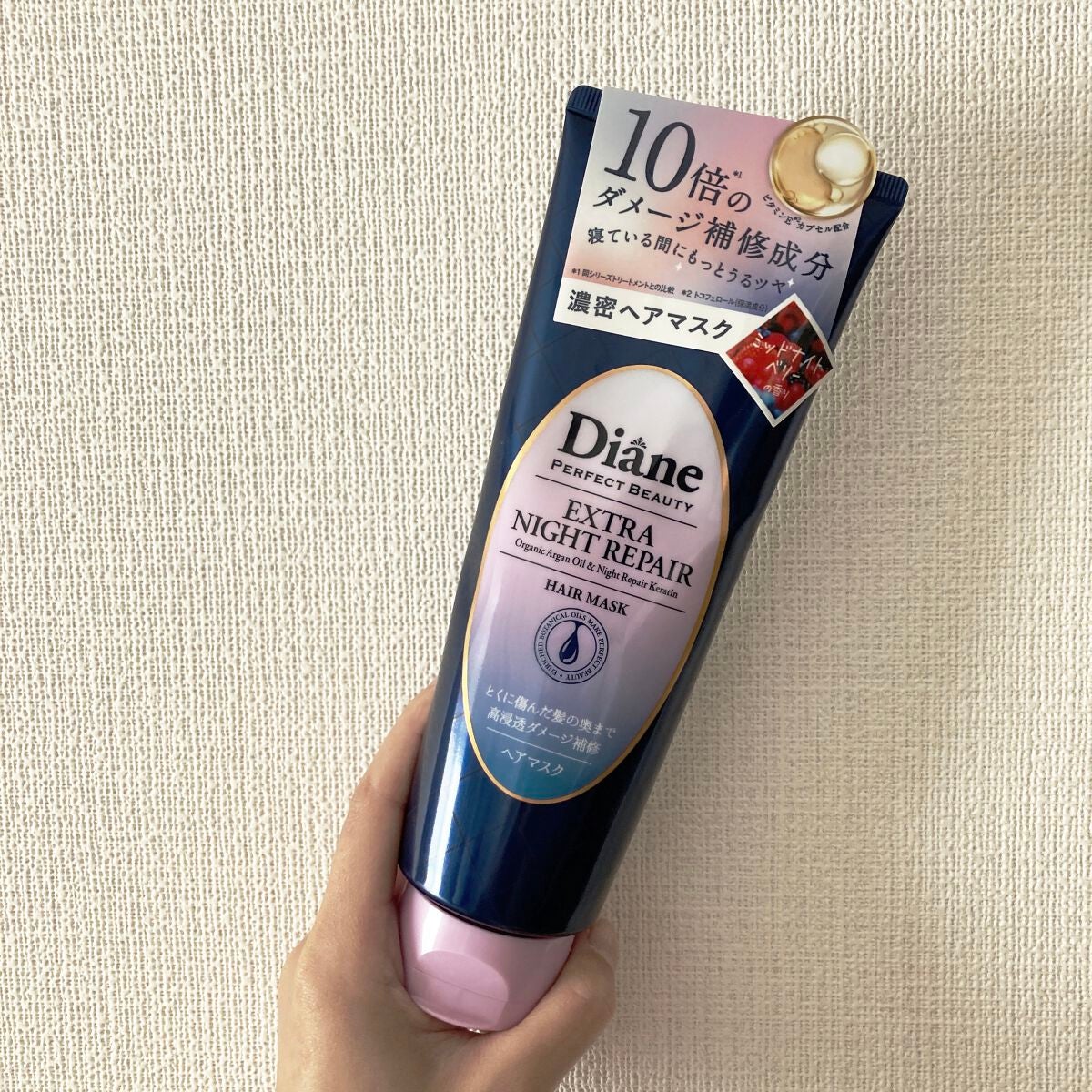 エクストラナイトリペア ヘアマスク/ダイアン/ヘアマスク・ヘアパックを使ったクチコミ(1枚目)