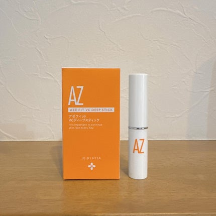 fuzukiフォロバ♡ on LIPS 「おまちかね♡ニキピタ、AZシリーズから第8弾!スティックタイプ..」(7枚目)