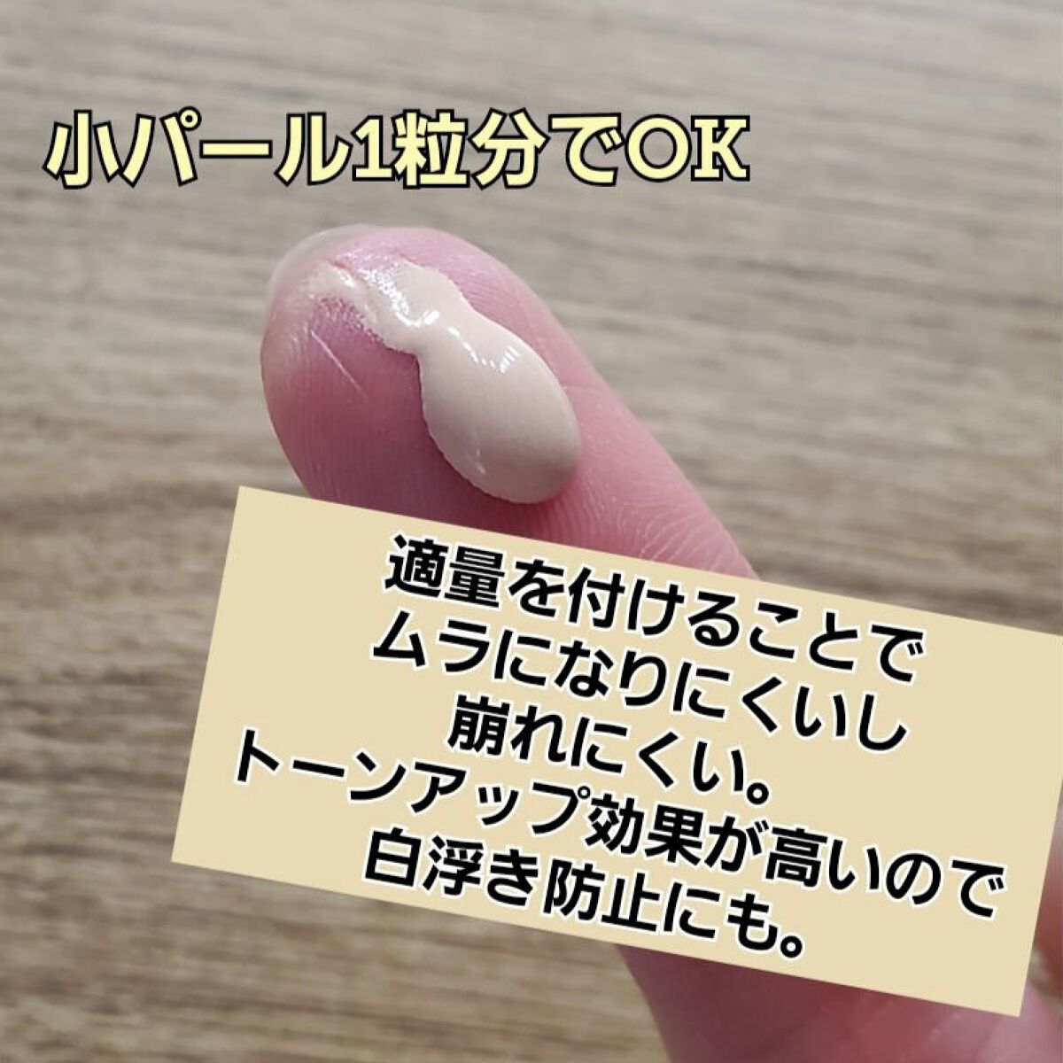 ドラマティック ヌードジェリーBB/マキアージュ/BBクリームを使ったクチコミ（3枚目）