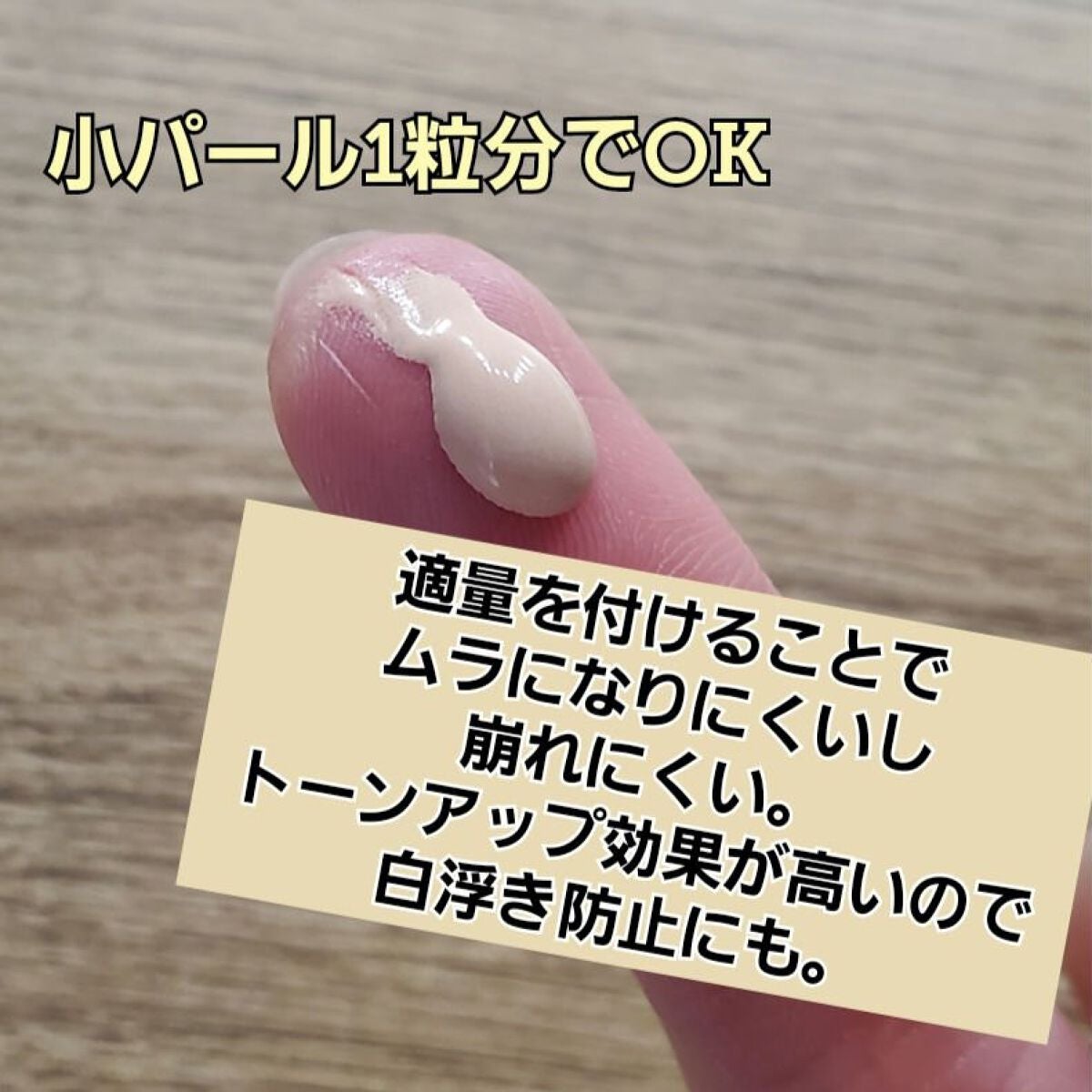 ドラマティック ヌードジェリーBB/マキアージュ/BBクリームを使ったクチコミ(3枚目)
