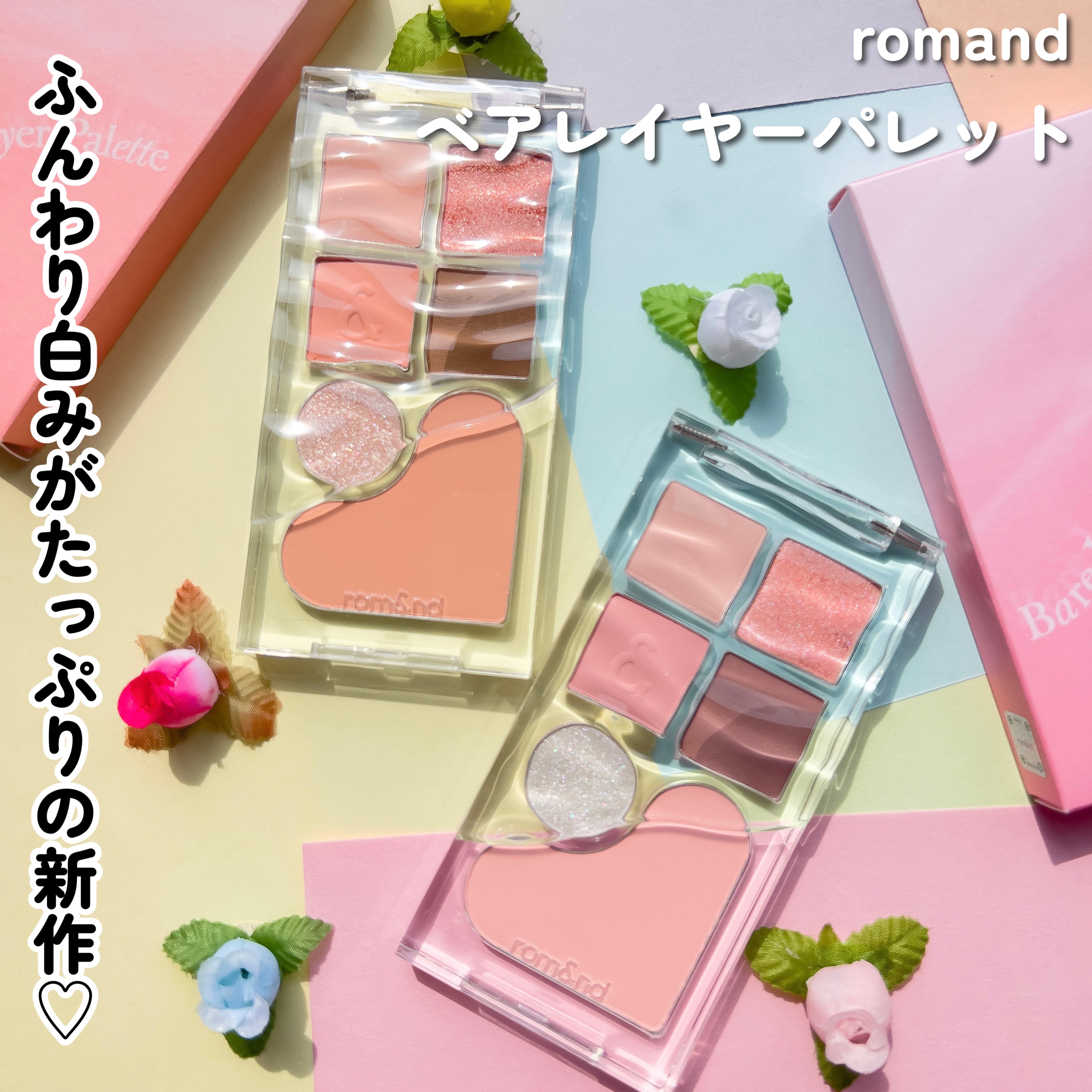 グラスティングメルティングバーム/rom&nd/リップバームを使ったクチコミ（3枚目）