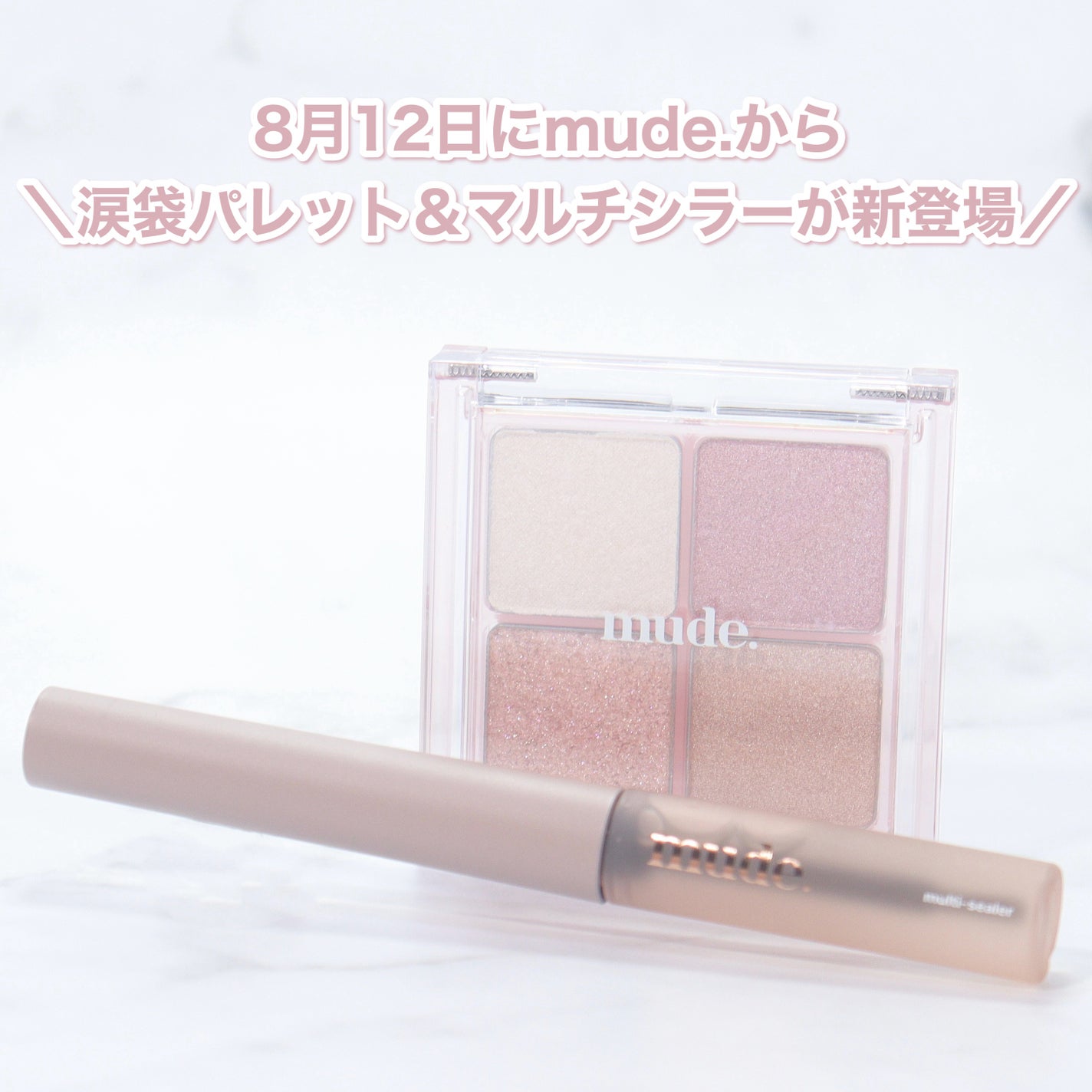 フルブルームグロウパレット/mude/アイシャドウパレットを使ったクチコミ(2枚目)