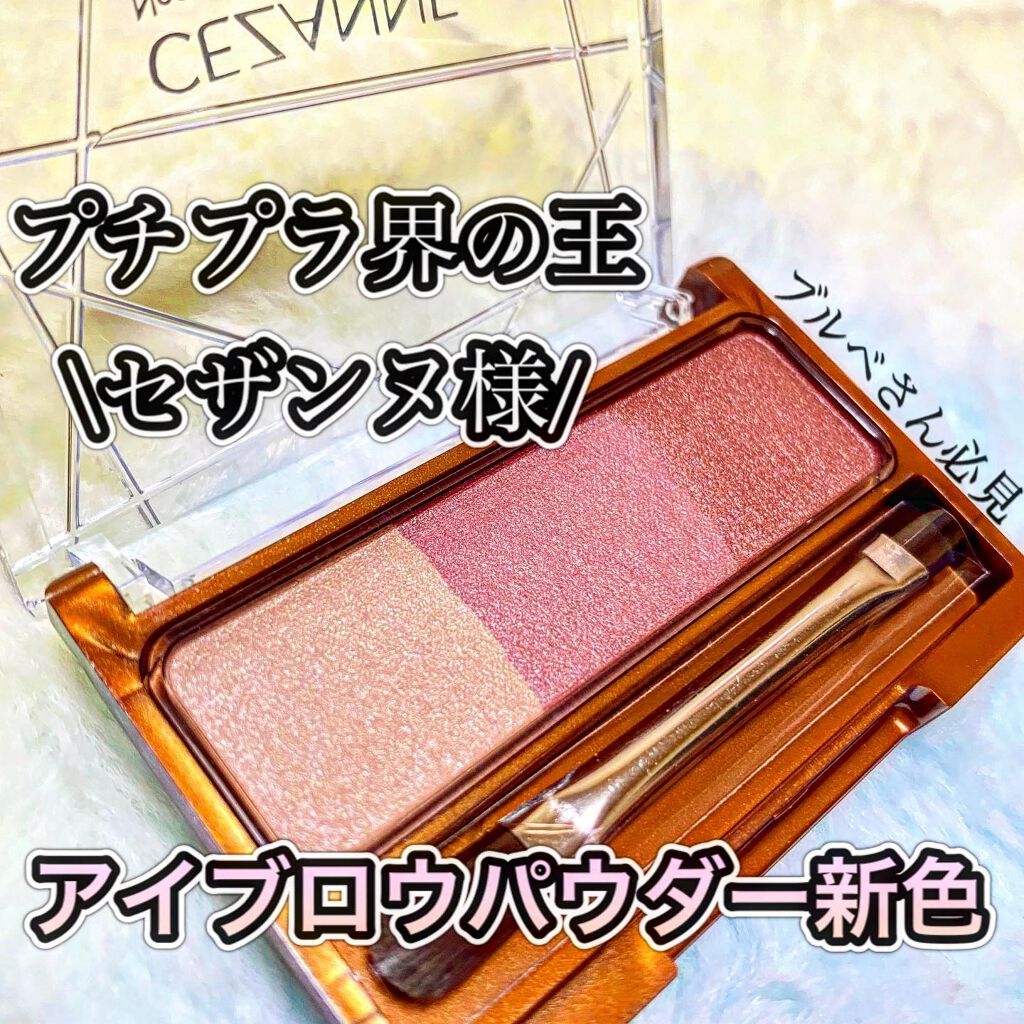 ノーズ&アイブロウパウダー/CEZANNE/パウダーアイブロウを使ったクチコミ(1枚目)