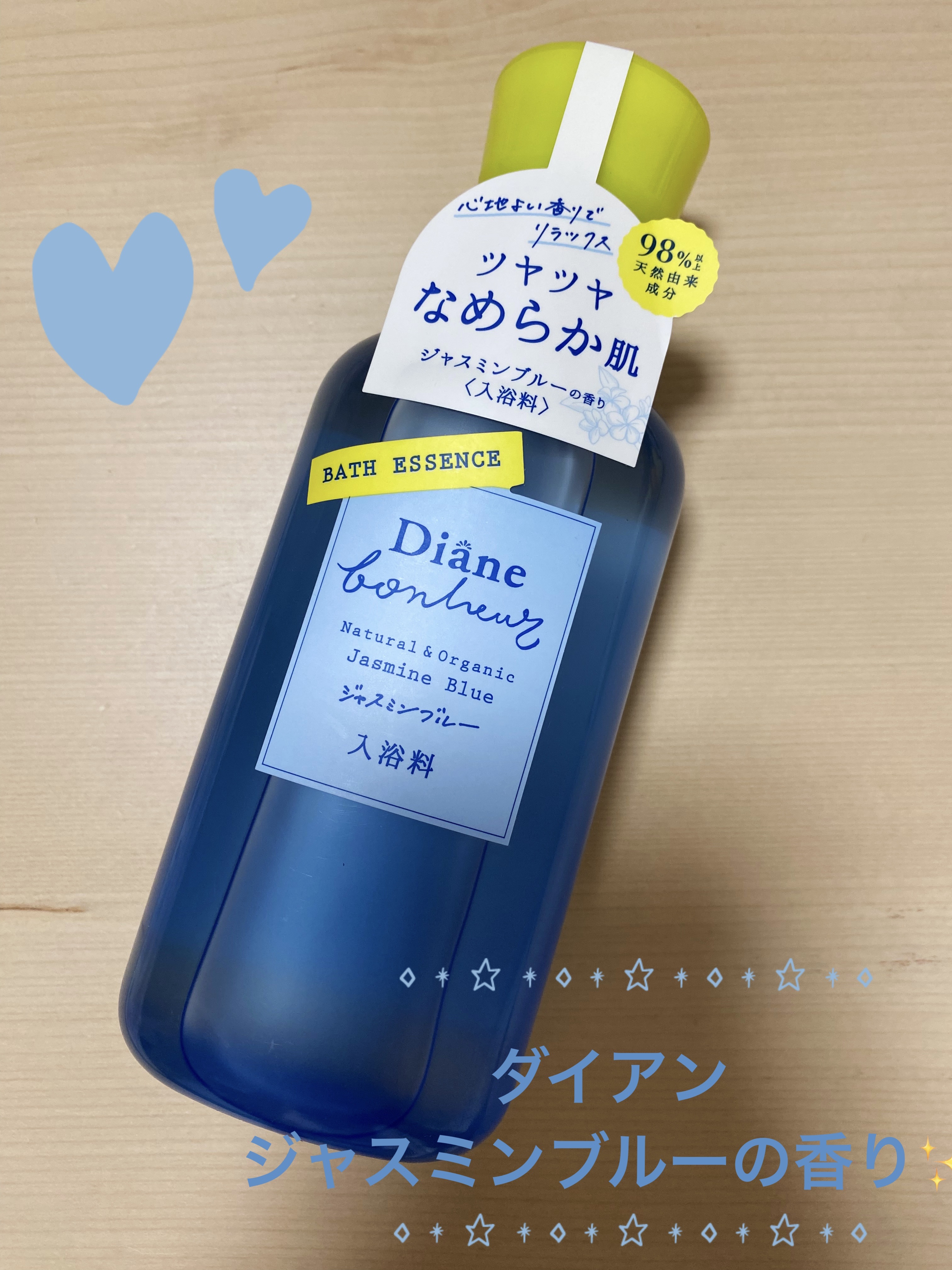 ボヌール バスエッセンス ジャスミンブルーの香り/ダイアン/保湿系入浴剤を使ったクチコミ（1枚目）