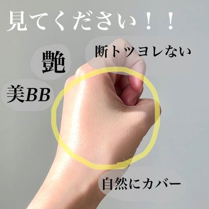 ドラマティック ヌードジェリーBB/マキアージュ/BBクリームを使ったクチコミ(2枚目)