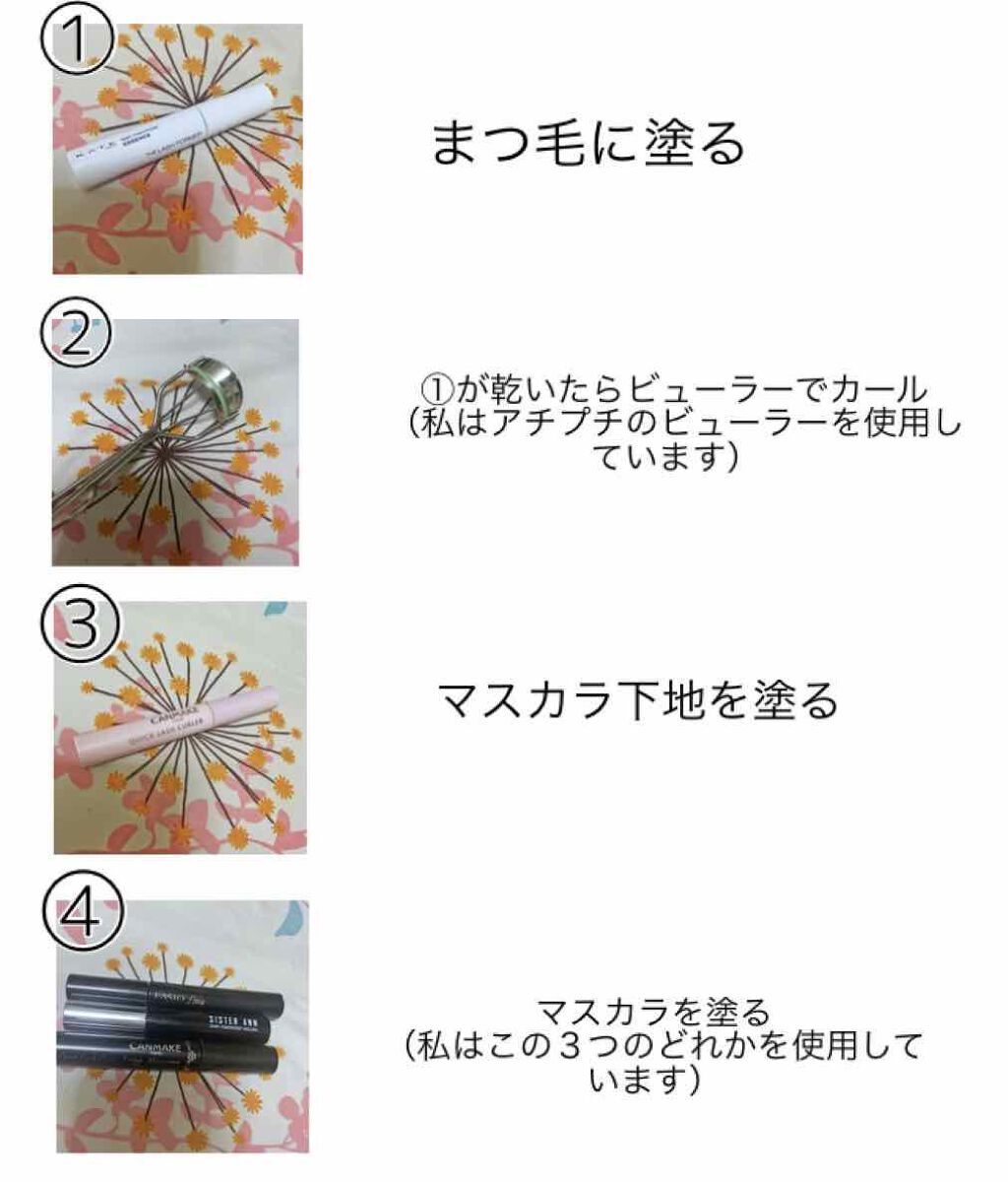 KATE ラッシュマキシマイザーESのクチコミ「最初に言いますが、本来とは使い方が違います。そして、あくまでも私の場合は成功したというだけの可.....」（2枚目）