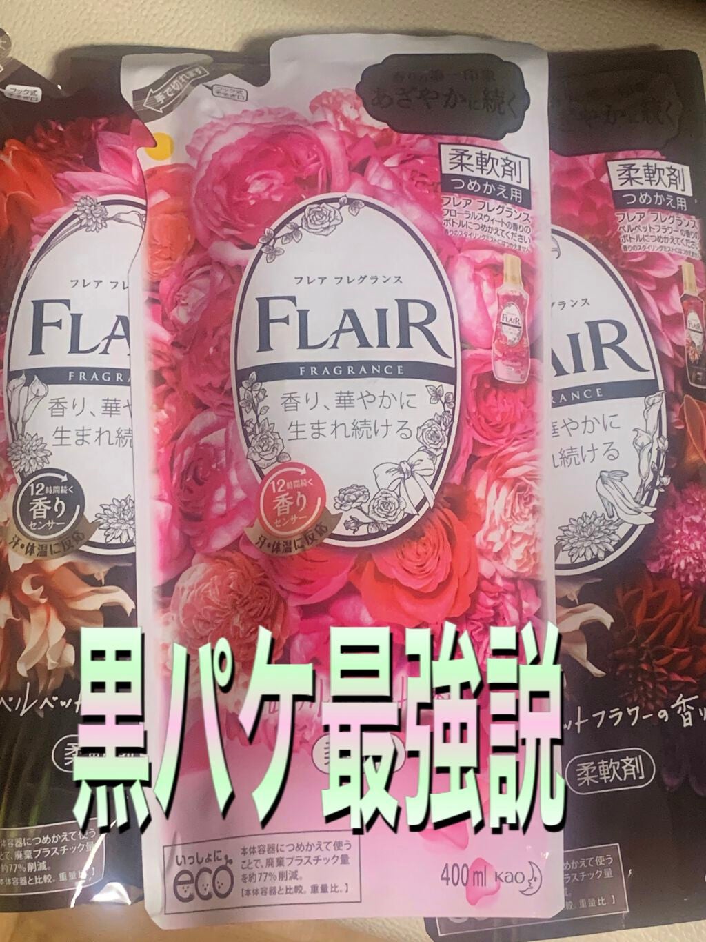 フレア フレグランス フローラル&スウィート/ハミングフレア/柔軟剤を使ったクチコミ(1枚目)