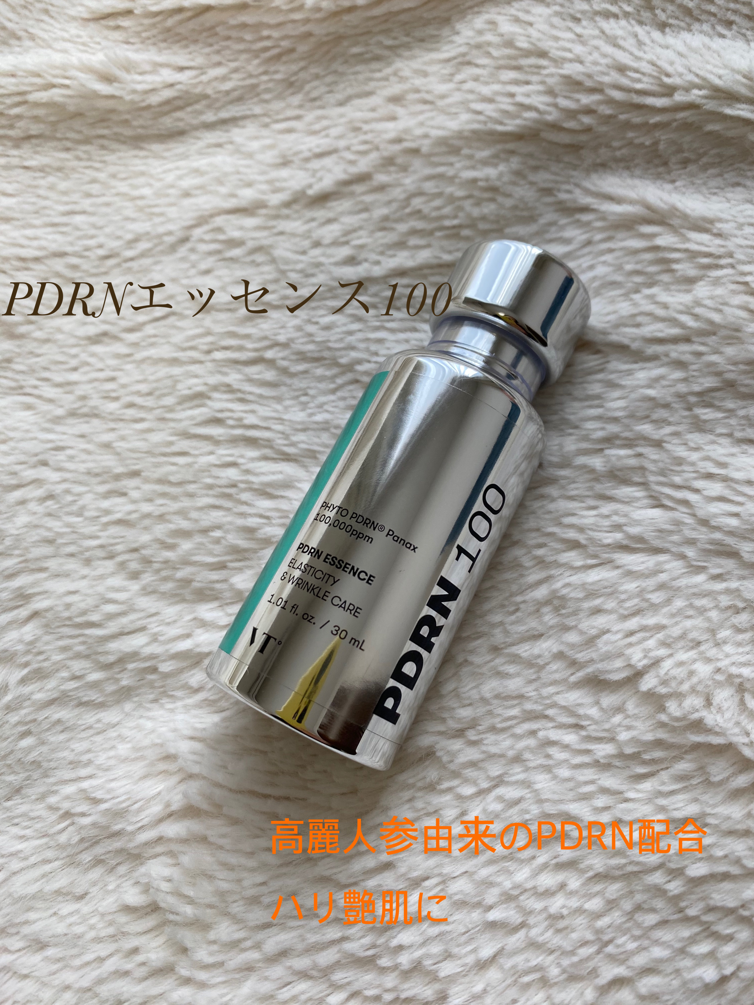 リードルショット100/VT/美容液を使ったクチコミ（3枚目）