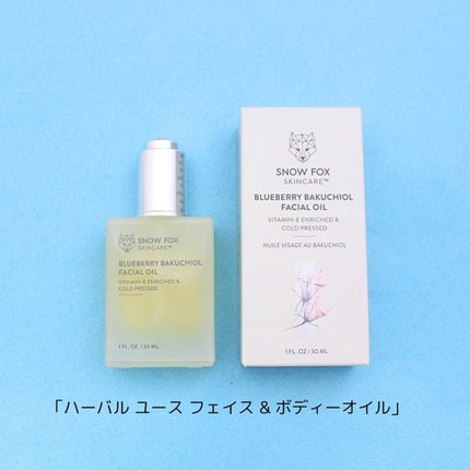 ハーバル ユース フェイス & ボディー オイル /SNOW FOX SKINCARE/フェイスオイルを使ったクチコミ(2枚目)