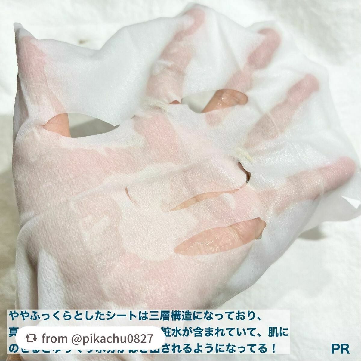 ルルルンプレシャス GREEN(バランス)【旧】/ルルルン/シートマスク・パックを使ったクチコミ(4枚目)