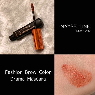 ファッションブロウ カラードラマ マスカラ/MAYBELLINE NEW YORK/眉マスカラを使ったクチコミ（1枚目）