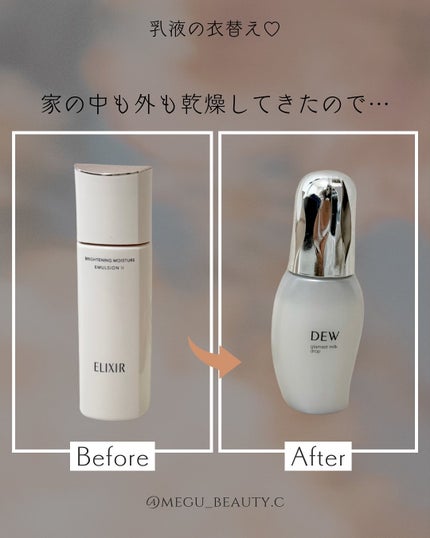 ブライトニング エマルジョン WT II/エリクシール/乳液を使ったクチコミ(1枚目)