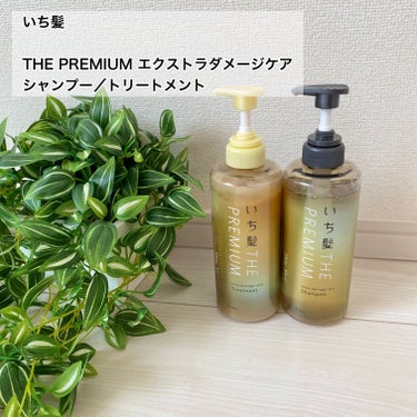 THE PREMIUM エクストラダメージケアシャンプー／トリートメント（シャイニーモイスト） シャンプー ポンプ 480ml/いち髪/シャンプー・コンディショナーを使ったクチコミ（2枚目）