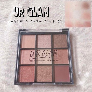 UR GLAM　BLOOMING EYE COLOR PALETTE/U R GLAM/アイシャドウパレットを使ったクチコミ（1枚目）