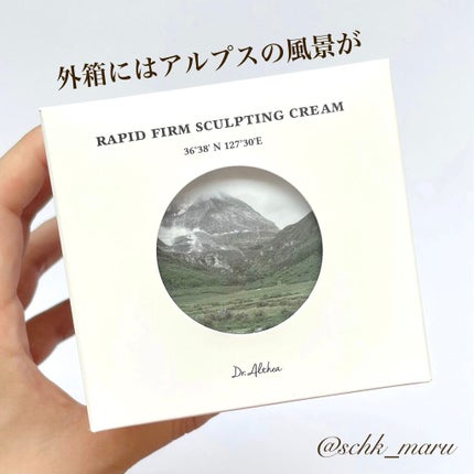ラピート ファーム スカルプティング クリーム/Dr.Althea/フェイスクリームを使ったクチコミ(4枚目)