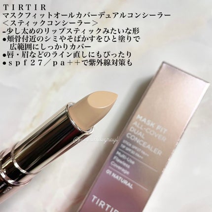 マスクフィットオールカバーデュアルコンシーラー/TIRTIR(ティルティル)/コンシーラーを使ったクチコミ(2枚目)