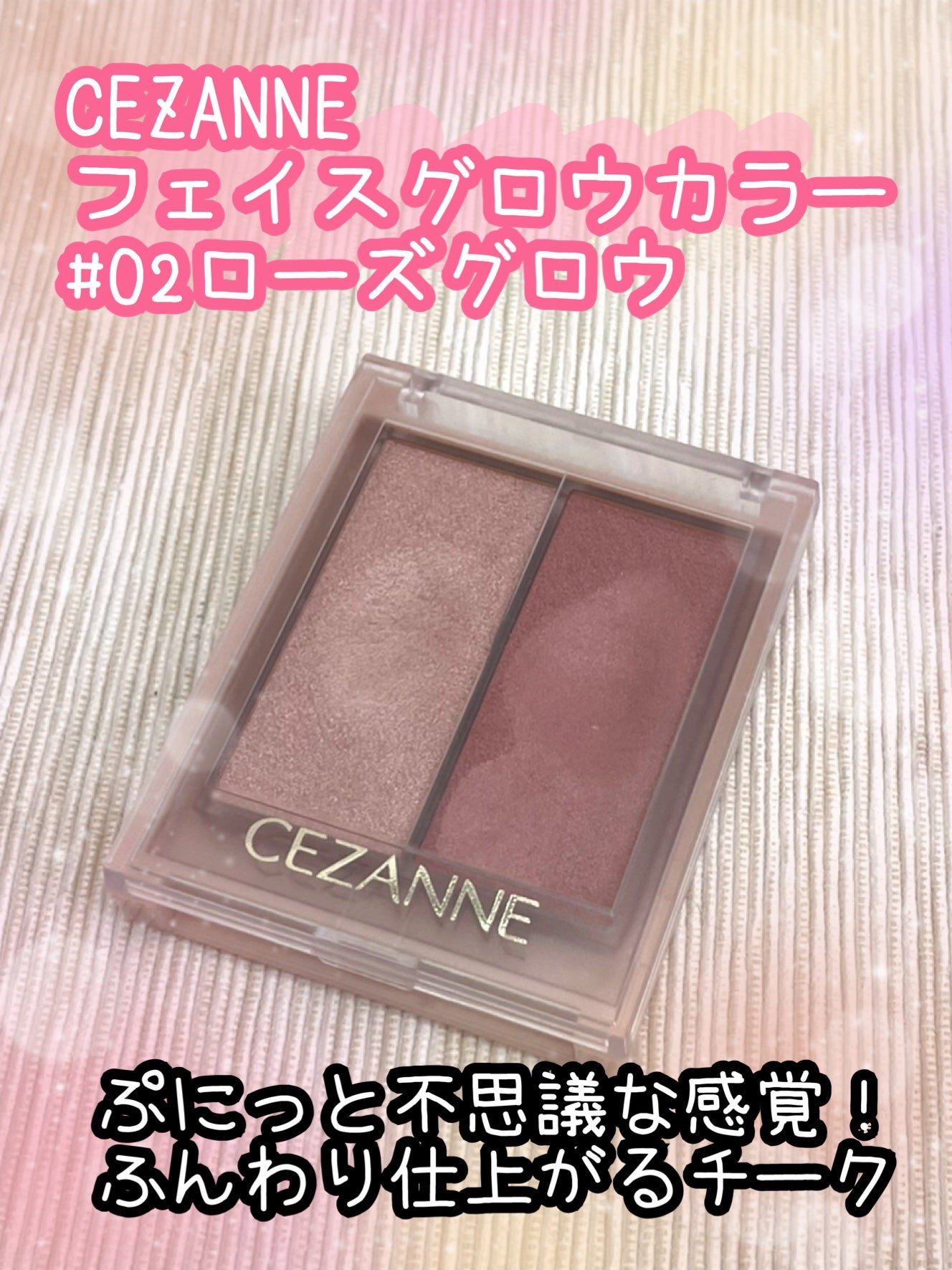 フェイスグロウカラー/CEZANNE/クリームハイライトを使ったクチコミ(1枚目)