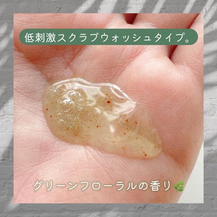 シカ リフレッシング ボディ スクラブ ウォッシュ/ミルクバオバブ/ボディスクラブを使ったクチコミ(2枚目)