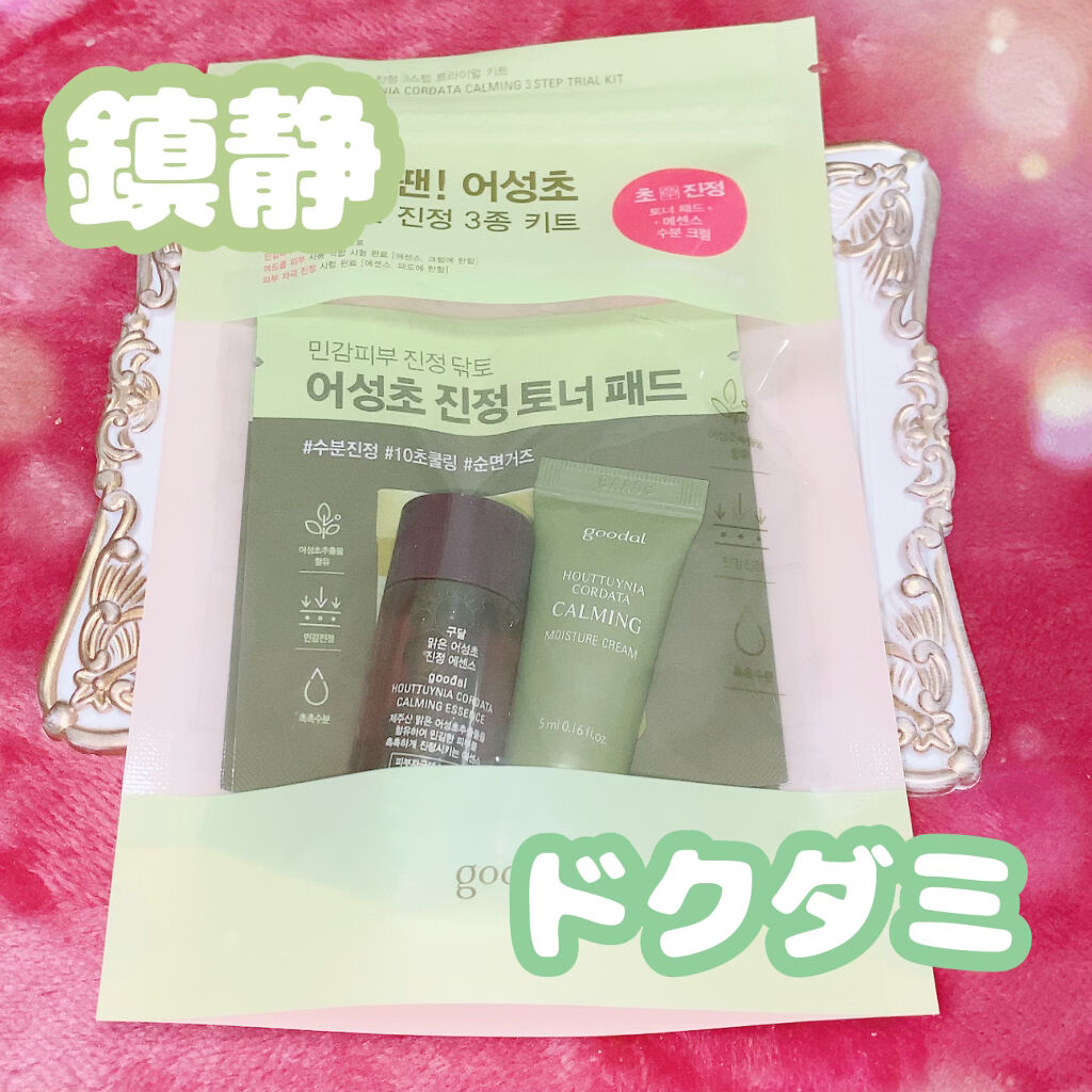 CALMING moistureCream/goodal/化粧水を使ったクチコミ（1枚目）