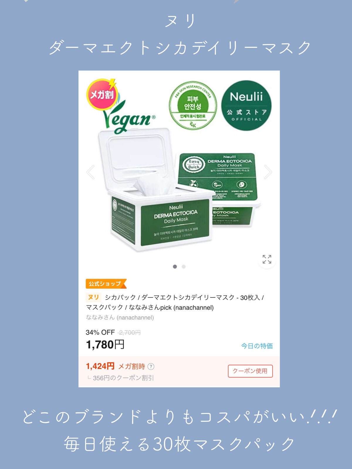 BHA消しゴムピーリングパッド/celimax/トナーパッドを使ったクチコミ(8枚目)