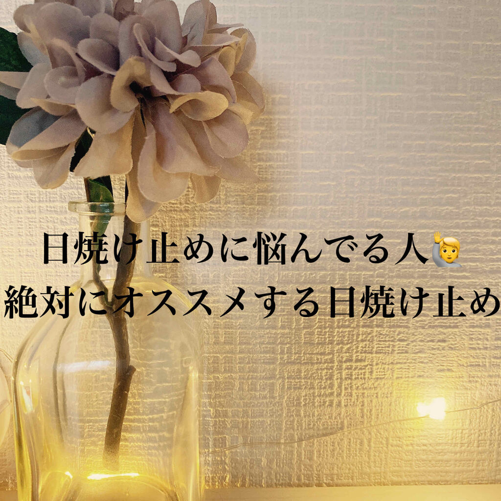 スキンアクア トーンアップUVエッセンス/スキンアクア/日焼け止めクリームを使ったクチコミ（1枚目）