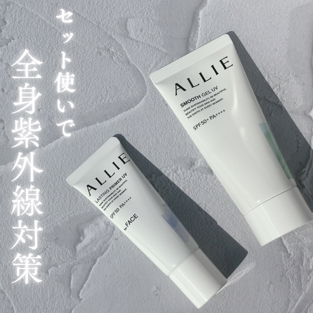 アリィー クロノビューティ ラスティングプライマーUV/アリィー/日焼け止めジェルを使ったクチコミ（1枚目）