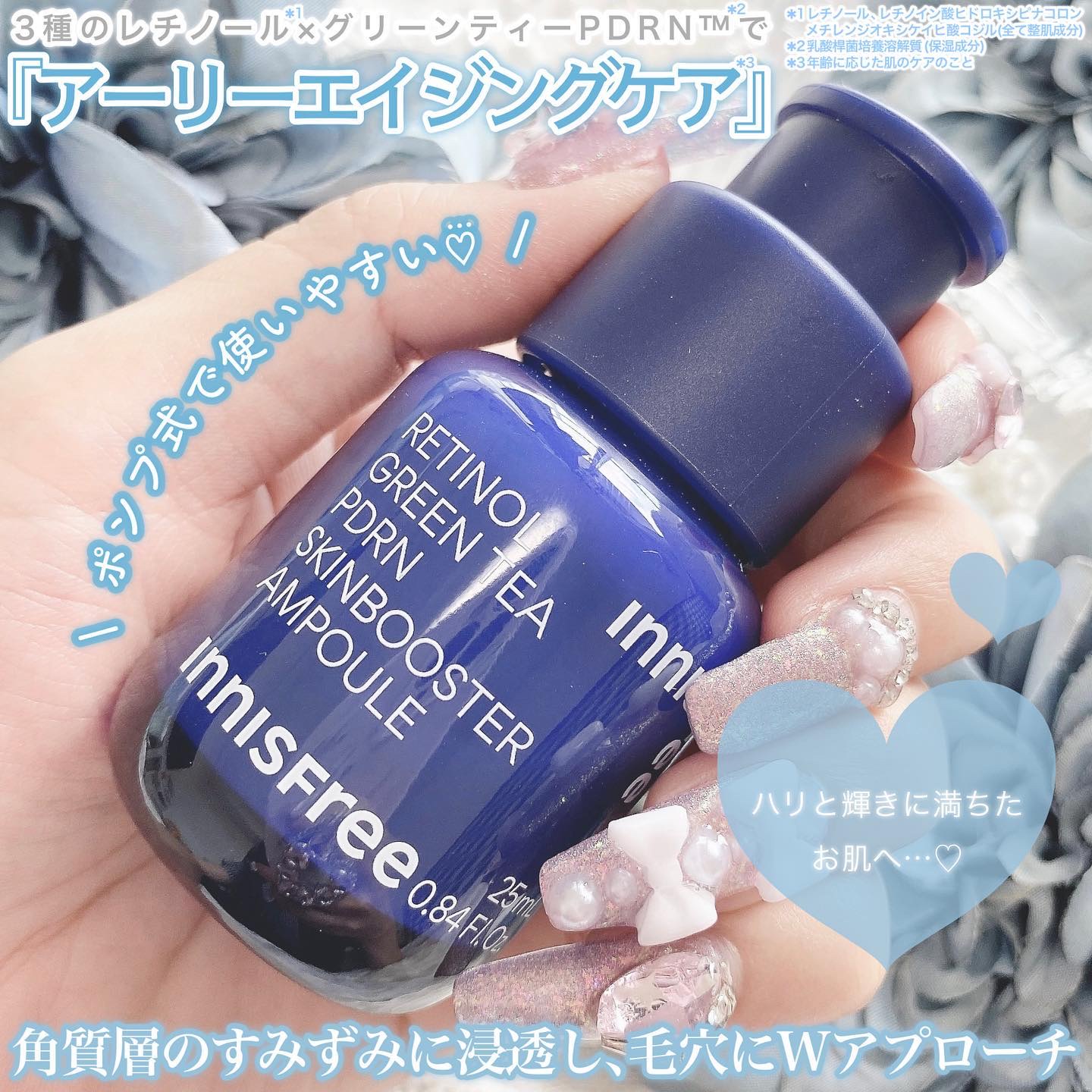 レチノール PDRN アドバンスド セラム/innisfree/美容液を使ったクチコミ（2枚目）
