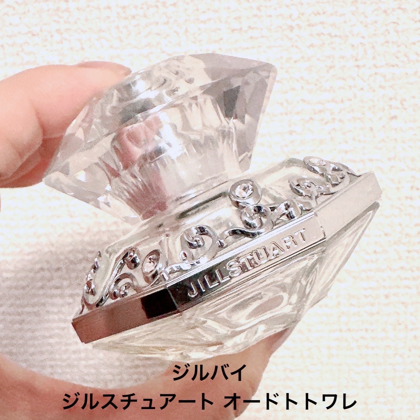 ジルバイ ジルスチュアート オードトワレ/JILL STUART/香水(レディース)を使ったクチコミ(6枚目)