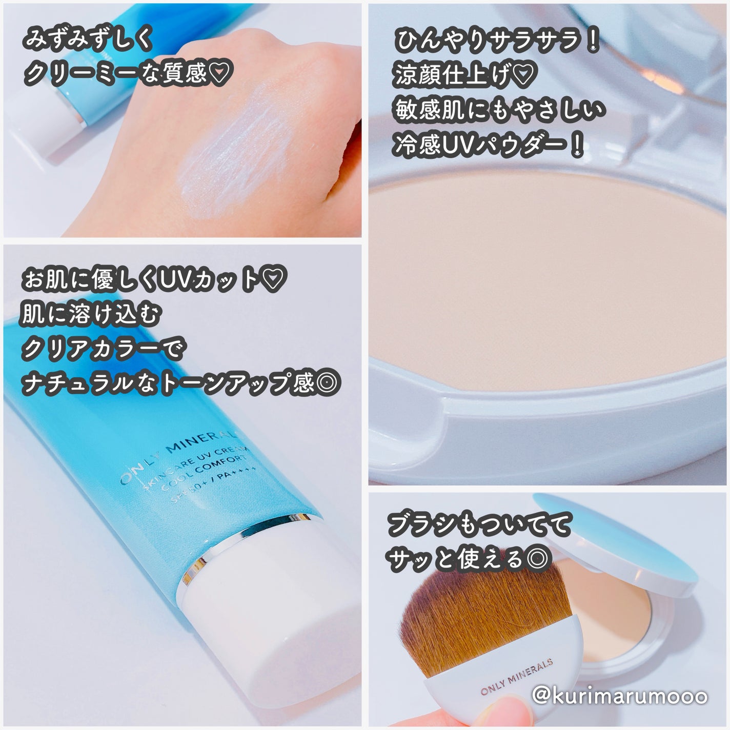 ミネラルUVパウダーS クールコンフォート/ONLY MINERALS/プレストパウダーを使ったクチコミ(2枚目)