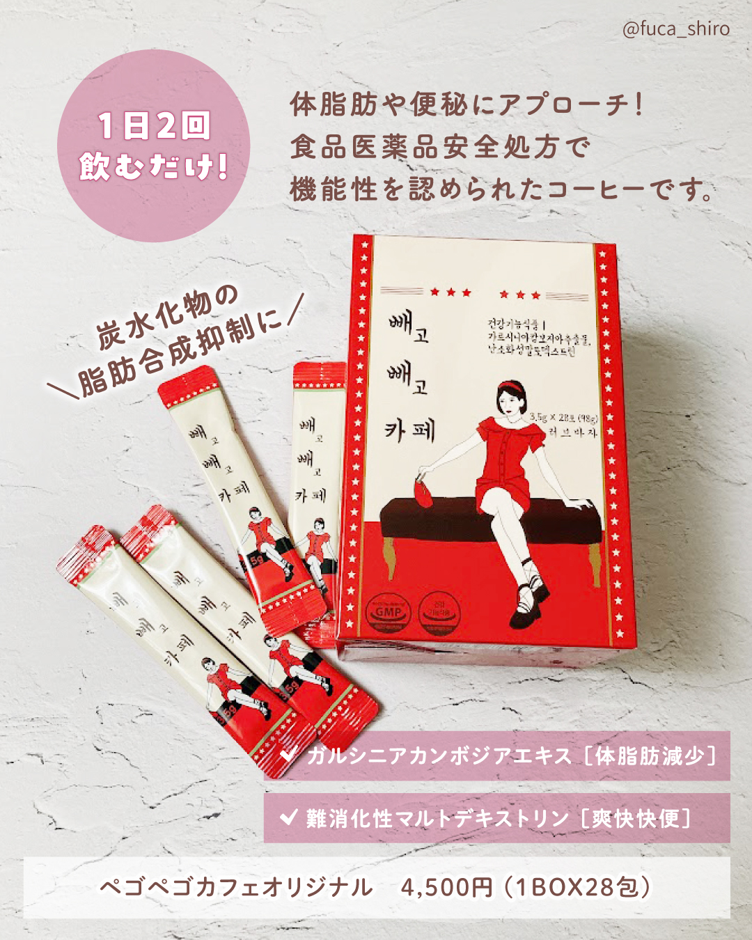 ペゴペゴカフェ/baros/ドリンクを使ったクチコミ（2枚目）