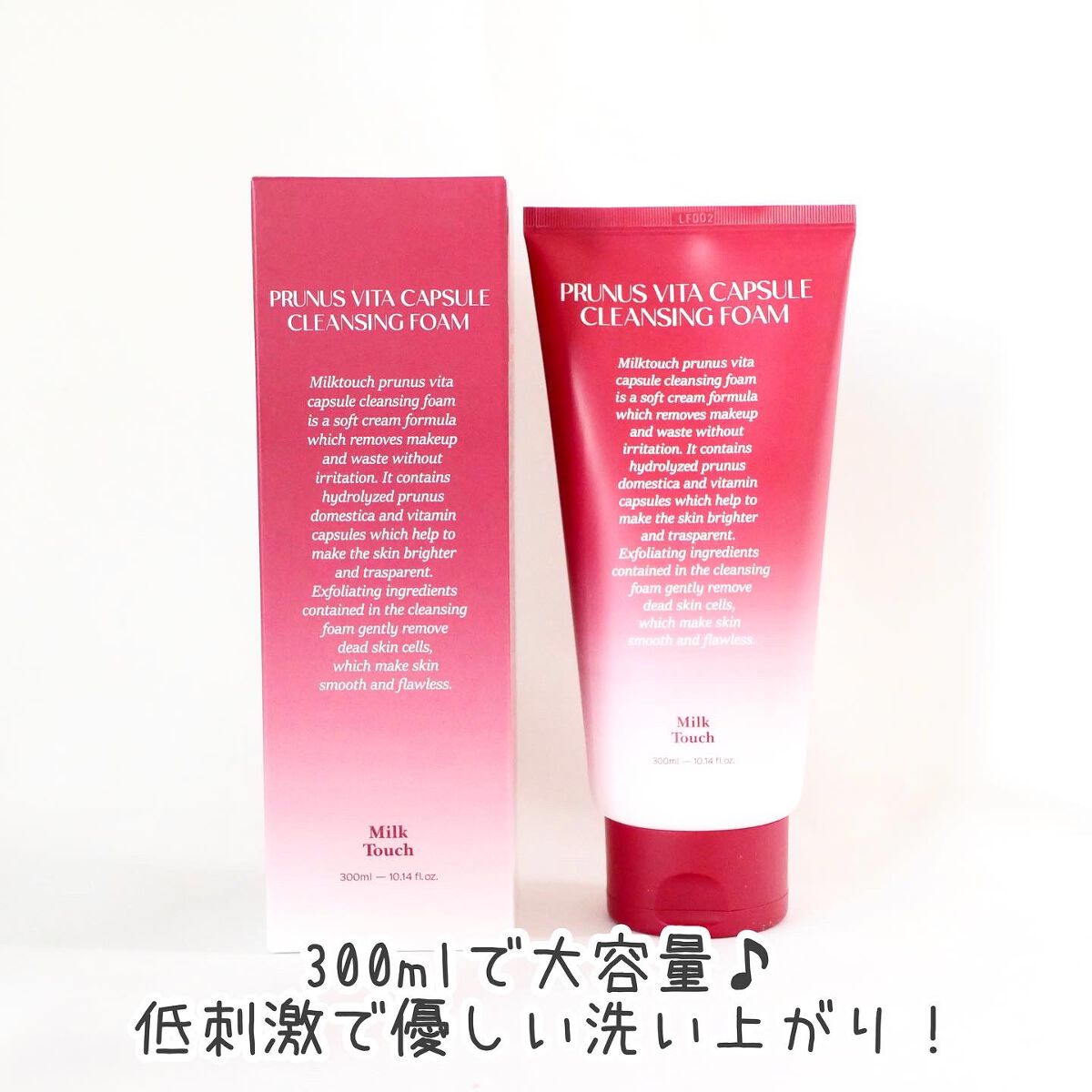 西洋すももビタクレンジングフォーム/Milk Touch/洗顔フォームを使ったクチコミ(4枚目)