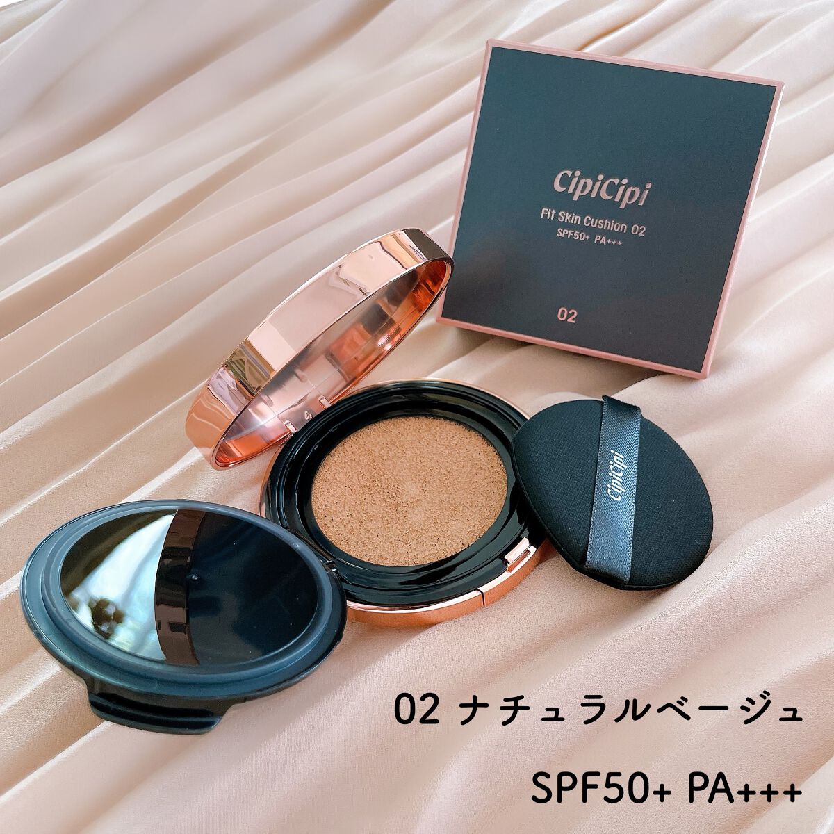 シピシピ フィットスキンクッション/CipiCipi/クッションファンデーションを使ったクチコミ（2枚目）