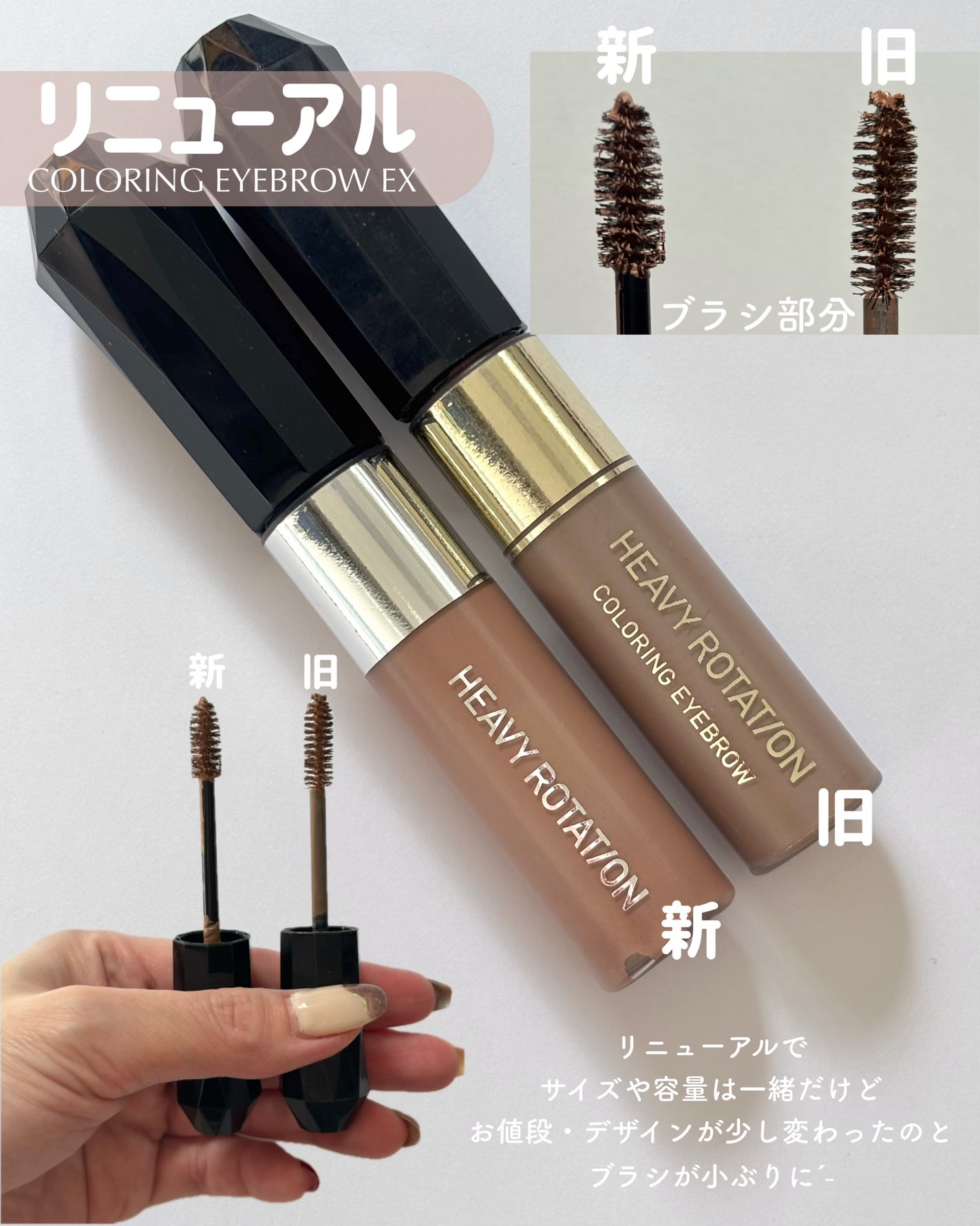 ヘビーローテーション カラーリングアイブロウEX/ヘビーローテーション/眉マスカラを使ったクチコミ(3枚目)