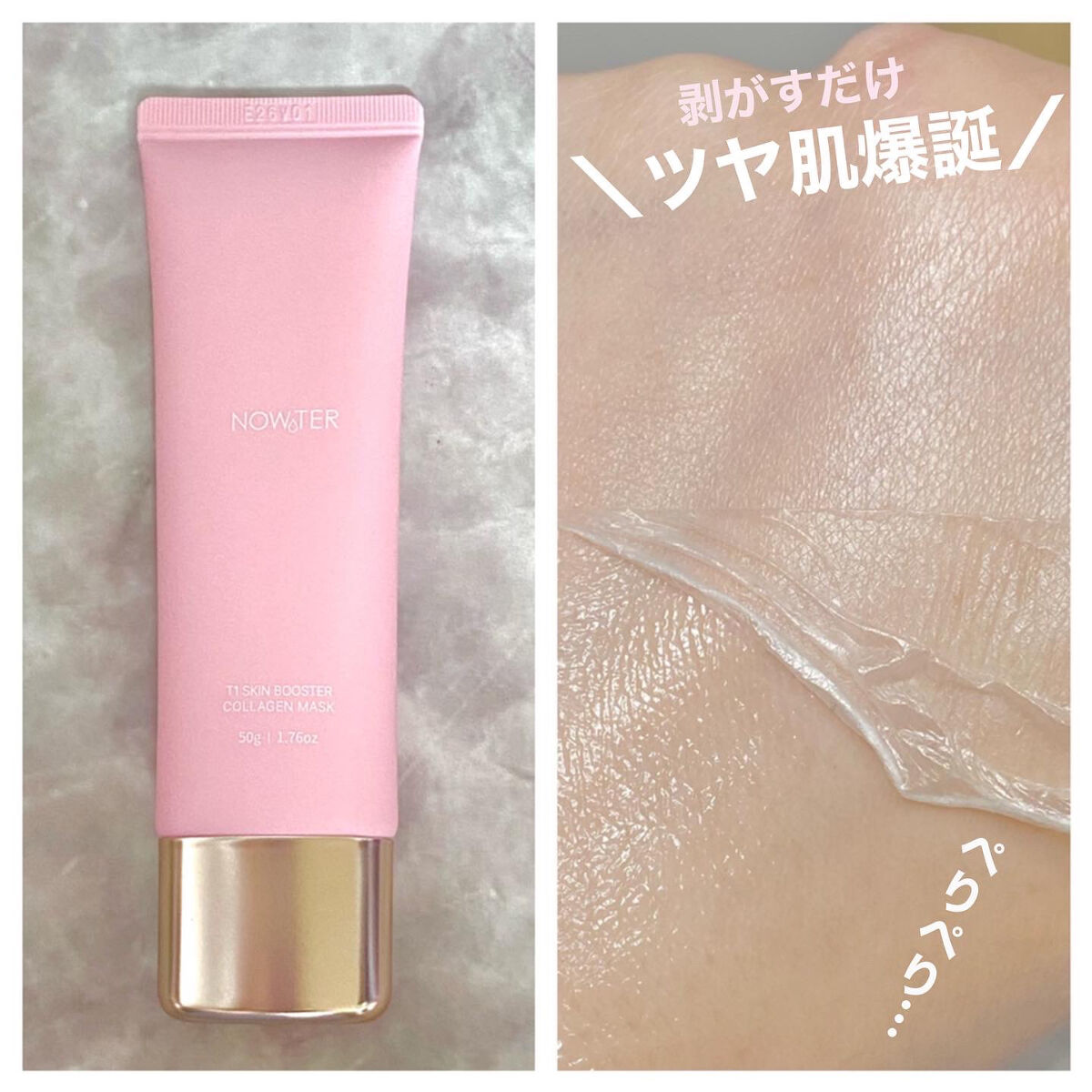 T1 スキンブースター コラーゲンマスク/NOWATER/シートマスク・パックを使ったクチコミ（1枚目）